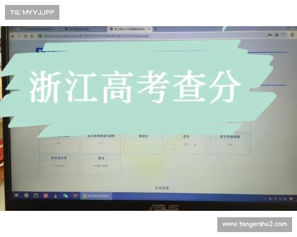 浙江竞赛查分 浙江竞赛查分