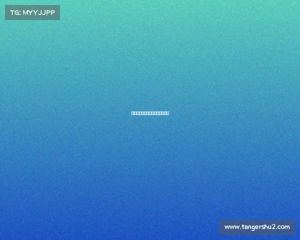 羽毛球赛事转播、羽毛球决赛转播