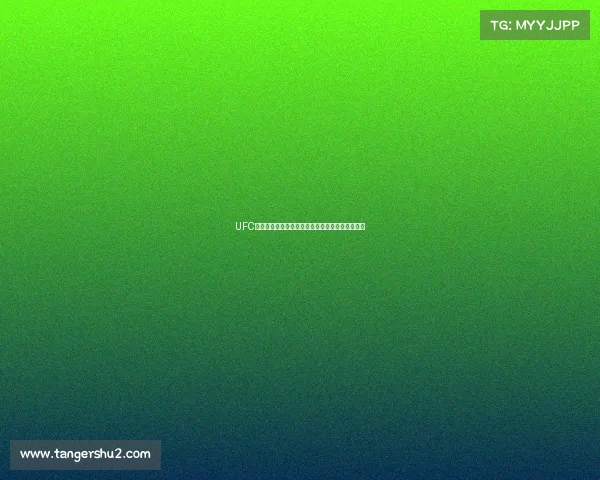 UFC直播最近赛事震撼登场实时格斗激情四射不容错过