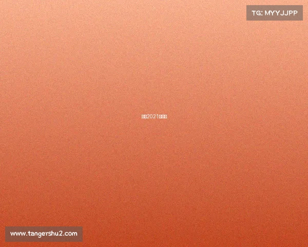 林丹2021年比赛 林丹2021年比赛